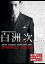  򽧼Ϻ / (3DVD) NSDX-24121-NHK / (DVD) NSDX-24121-NHK