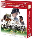 ◆ 商品説明 [キレイな男」も大きな話題となっているアジアのプリンス、チャン・グンソク出演! クラシック音楽を通して、オーケストラに集まるメンバーたちの夢、愛、挫折をハートフルに描いた大ヒット作 落ちこぼれオーケストラの奮闘を涙と笑い、愛と感動を交えて描いた韓国TVシリーズのBOX。プロジェクトオーケストラの運営を任されることになった公務員のルミ。ところが、公演プロデューサーの横領が発覚し…。チャン・グンソクが出演。全18話を収録。 出演: チャン・グンソク, キム・ミョンミン, イ・ジア, イ・スンジェ 監督: イ・ジェギュ 形式: 色, ドルビー, ワイドスクリーン 言語: 韓国語 字幕: 日本語 リージョンコード: リージョン2 画面サイズ: 1.78:1 ディスク枚数: 6 販売元: エスピーオー 発売日 2014/11/19 時間: 630 分 ■仕様：DVD ■品番：OPSDC104-SPO ■JAN：4988131601043 登録日：2021-07-21＜ 注 意 事 項 ＞ ◆おまけカレンダーに関する問合せ、クレーム等は一切受付けておりません。 絵柄はランダムとなります。絵柄の指定は出来かねます。 予めご了承ください。