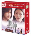 【おまけCL付】新品 戦神~MARS~ DVD-BOX (シンプルBOX シリーズ) / (DVD) OPSDC146-SPO