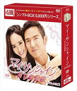 【おまけCL付】新品 マイ・サンシャイン~何以笙簫默~ DVD-BOX2 (シンプルBOXシリーズ) OPSDC208-SPO