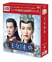【おまけCL付】新品 王女未央-BIOU- DVD-BOX3 (シンプルBOXシリーズ) OPSDC215-SPO