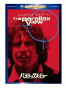 【おまけCL付】新品 パララックス・ビュー / (DVD) PHNE102057