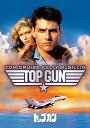 【おまけCL付】新品 トップガン スペシャル・エディション / (DVD) PHNE110105