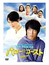 【おまけCL付】新品 ハロー!?ゴースト (DVD) PHNE300166