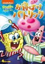 【おまけDVD付】【予約 7月2日以降予定】 スポンジ・ボブ お寝ぼけパトリック / (DVD) PJBA1101