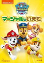 【おまけCL付】新品 パウ・パトロール シーズン2 マーシャルのいえで / (DVD) PJBA1116