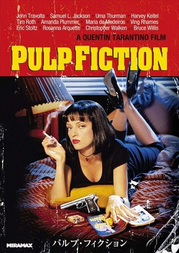 【おまけCL付】新品 パルプ・フィクション / (DVD) PJBF1420のサムネイル