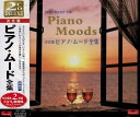 【おまけCL付】新品 ピアノ ムード 全集 / (2枚組CD) SET-1006