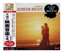 新品 不滅の 映画音楽 全集 / オムニバス (CD) SET-1008