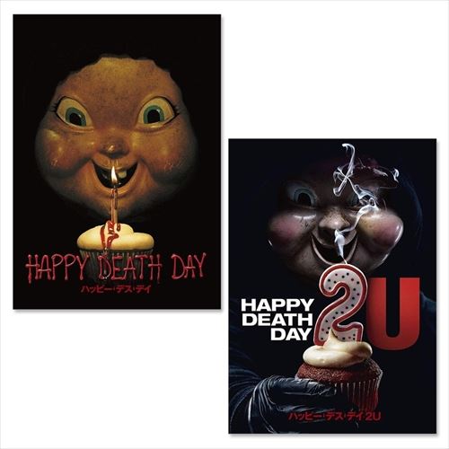 【おまけCL付】新品 ハッピー・デス・デイ シリーズ 2枚セット (DVD2枚セット) SET-115-HB2のサムネイル