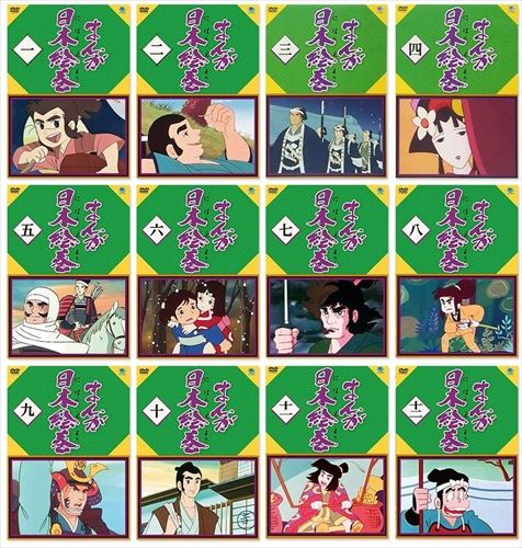 【おまけCL付】新品 まんが日本絵巻 12巻セット / (DVD) SET-145-NM12-BWD