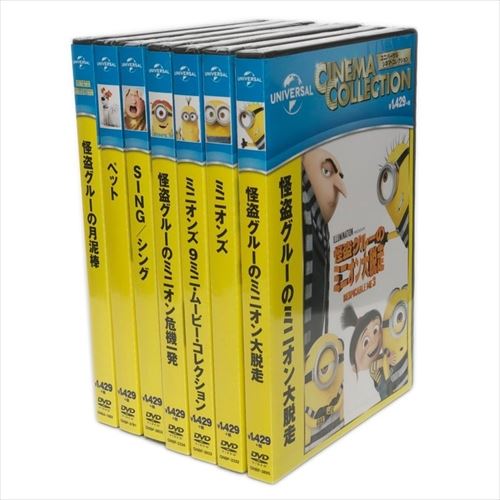 楽天ヨコレコ　楽天市場店【おまけCL付】新品 怪盗グルーの月泥棒・危機一発・大脱走・ミニオンズ・9ミニムービー・ペット・シング （DVD7枚組） SET-56MINIONS7