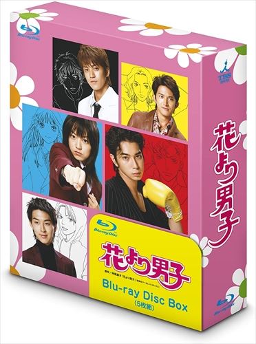 【おまけCL付】新品 花より男子 Blu-ray Disc BOX / 井上真央, 松本潤, 小栗旬, 松田翔太, 阿部力 (Blu-ray) TCBD1-TC