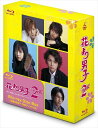 【おまけCL付】新品 花より男子2(リターンズ) (Blu-ray BOX) TCBD-00002-TC