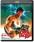 【おまけCL付】新品 オーバー・ザ・トップ (HDニューマスター版) Blu-ray / シルヴェスター・スタローン、デヴィッド・メンデンホール (Blu-ray) TCBD100-TC