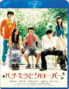 【おまけCL付】新品 ハチミツとクローバー Blu-ray スペシャル・エディション / (Blu-ray) TCBD-00101-TC