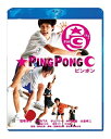 【おまけCL付】新品 ピンポン Blu-ray スペシャル・エディション / (Blu-ray) TCBD-00105-TC