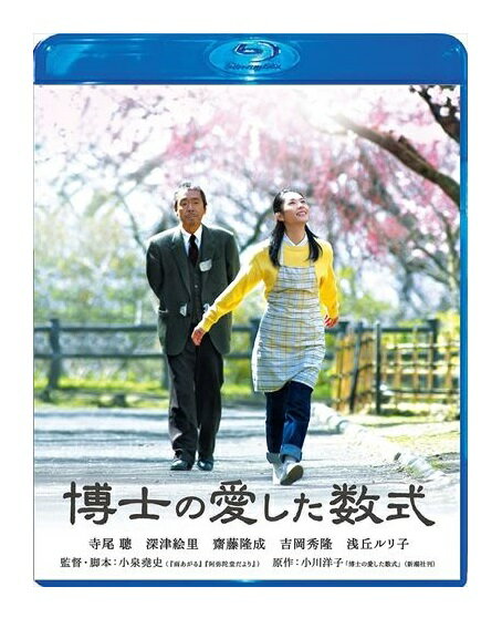 【おまけCL付】新品 博士の愛した数式 Blu-ray スペシャル エディション / (Blu-ray) TCBD-00110-TC