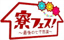 【おまけCL付】新品 寮フェス! ~最後の七不思議~ / (Blu-ray) TCBD-00205-TC