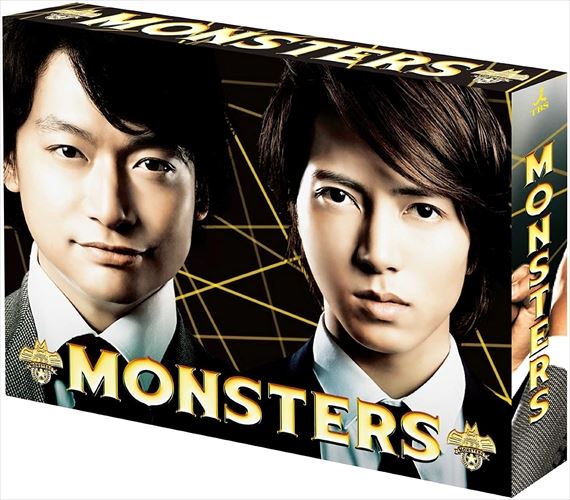 【おまけCL付】新品 MONSTERS Blu-ray BOX / (Blu-ray) TCBD-00212-TC