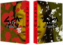 【おまけCL付】新品 SPEC~零~警視庁公安部公安第五課 未詳事件特別対策係事件簿 ディレクターズカット版 (Blu-ray) TCBD-00285