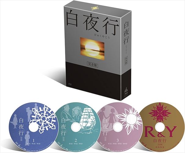 【おまけCL付】新品 白夜行 完全版 Blu-ray BOX / (4枚組Blu-ray) TCBD-00475-TC