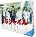 【おまけCL付】新品 フラジャイル Blu-ray BOX / (Blu-ray) TCBD-00551-TC