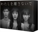 【おまけCL付】新品 わたしを離さないでBlu-ray BOX/ (Blu-ray) TCBD553-TC