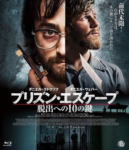 【おまけCL付】新品 プリズン・エスケープ 脱出への10の鍵 / (Blu-ray) TCBD1043-TC
