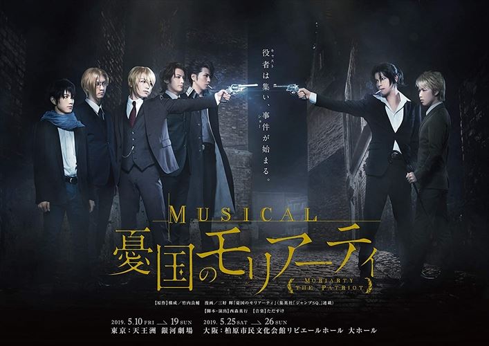 【おまけCL付】新品 ミュージカル「憂国のモリアーティ」 (Blu-ray) TCBD867-TC