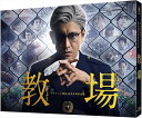 【おまけCL付】新品 フジテレビ開局60周年企画『教場』 / (Blu-ray) TCBD942-TC