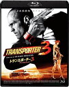 【おまけCL付】新品 トランスポーター3 アンリミテッド スペシャル・プライス / (Blu-ray) TCBD947-TC
