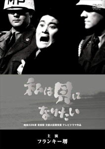 【おまけCL付】新品 私は貝になりたい [1958年TVドラマ作品] / (DVD) TCED368-TC