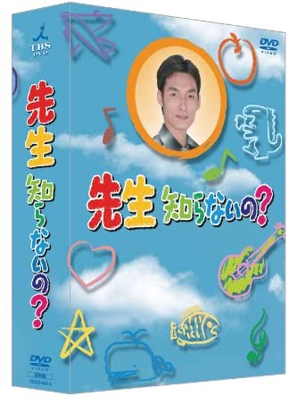 【おまけCL付】新品 先生知らないの? / (6枚組DVD)