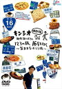 【おまけCL付】新品 キンシオ特別編 新作録りおろし 123の旅 16号を行く ~気ままなぶらり旅~ / (DVD) TCED-01595-TC
