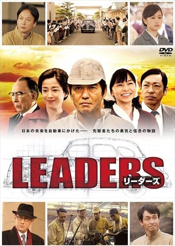 【おまけCL付】新品 LEADERS リーダーズ / (DVD) TCED2198-TC