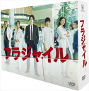 【おまけCL付】新品 フラジャイル DVD-BOX / (DVD) TCED-03069-TC