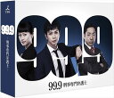 99.9-刑事専門弁護士- (DVD-BOX) / TCED-03199