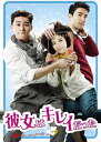 【おまけCL付】新品 彼女はキレイだった DVD-BOX2 (DVD) TCED3267-TC