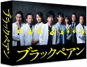 【おまけCL付】新品 ブラックペアン DVD-BOX / (DVD) TCED4147-TC