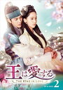 【おまけCL付】新品 王は愛する DVD-BOX2 / (DVD) TCED-4156-TC