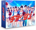 【おまけCL付】新品 チア☆ダン DVD-BOX / (DVD) TCED-4213-TC