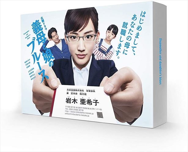 【おまけCL付】新品 義母と娘のブルース DVD-BOX / 綾瀬はるか、竹野内豊、佐藤健、桜沢鈴 (DVD) TCED4219-TC