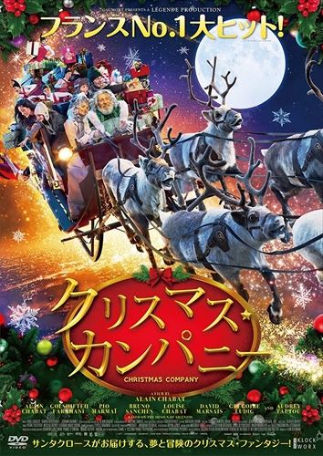 【おまけCL付】新品 クリスマス・カンパニー / (DVD) TCED-4238-TC