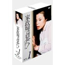 【おまけCL付】新品 家政婦は見た! DVD-BOX 1 (DVD) TCED-596