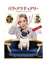 【おまけCL付】新品 パグ・アクチュアリー ダメな私のワンダフル・ライフ / (DVD) TCED4360-TC