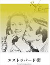 【おまけCL付】新品 エストラパード街 (DVD) TCED4501-TC