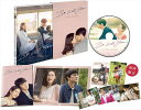 【おまけCL付】新品 Be With You〜いま、会いにゆきます 豪華版 / ソ・ジソブ、ソン・イェジン (DVD) TCED4669-TC