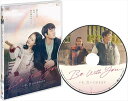 【おまけCL付】新品 Be With You～いま、会いにゆきます 通常版 / ソ・ジソブ、ソン・イェジン (DVD) TCED4670-TC