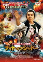【おまけCL付】新品 ナイト・オブ・シャドー 魔法拳 / (DVD) TCED5077-TC